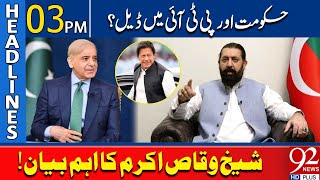 PTI and Govt Deal  Sheikh Waqas Akram Big Statement  Headlines 3PM  92NewHD [upl. by Ybbob586]