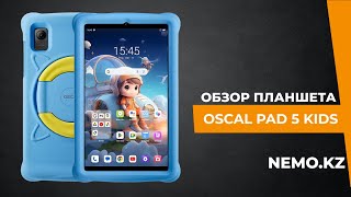 Планшет BlackView Oscal Pad 5 Kids 868quot 4128GB Blue [upl. by Yleme706]