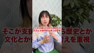 【投票前に必見】自民党とは何を目指す党？【1027は投票日】shorts [upl. by Amesari]