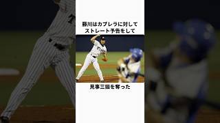 「オールスター」に関する雑学 プロ野球 野球 オールスター 野球解説 [upl. by Bara]