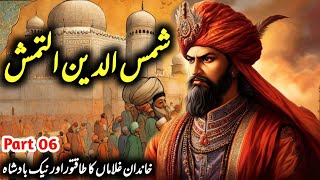 Iltutmish Part 06Sultan Shamsuddin Altamash History in Urdu amp HindiItmar ki ZehanatampDokhebaz Salar [upl. by Llehsyar]