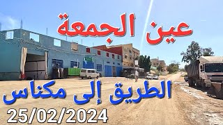 عين الجمعة مناظر خلابة بعد أمطار الخير [upl. by Tnirb]