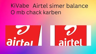 kivabe airtel simer balance o mb chack karben [upl. by Kliber393]