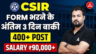 CSIR ASO SO Form Fill Up Last Date 202324  CSIR ASO SO Last Date  CSIR ASO SO Salary Adda247 PCS [upl. by Ahselyt31]