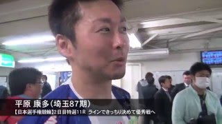 【日本選手権競輪】ライン上位独占で強い平原が帰ってきた！ [upl. by Lowson]