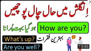 Dont say how are you Greetings in English with ans and Urdu Explanation AQ Speaking English [upl. by Auroora830]