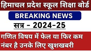 Class 12 board exam 2025 Date sheet  Class 10 Board exam 2025 Date sheet  Class 10th board exam [upl. by Mou]