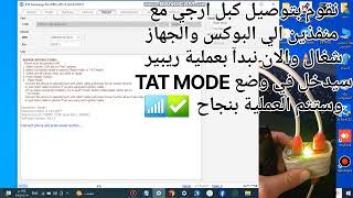 Repair imei GTE1205T TAT Mode Don ✅📶 اصلاح ايمي [upl. by Kcirdahc]