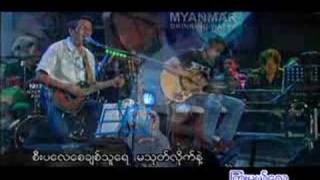 A Pyar Yaung Myet Yay  Blue Tears [upl. by Iramo]