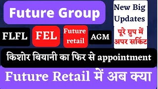 future retail share latest newsfuture retail latest newsfuture group latest newsfuture retail fr [upl. by Calabresi]