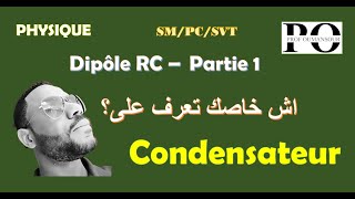 Dipôle RC  partie 1 Résistance  Condensateur [upl. by Eldridge]