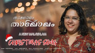 THALOLAM THALOLAM  CHRISTMAS SONG  RAJALEKSHMI  DAVIDSON DANIEL  JAMES MARTIN  JOHN SAMUEL [upl. by Sikram]