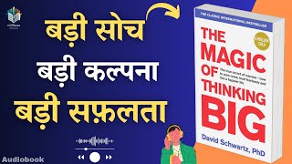 बड़ी सोच बड़ा नतीज़ा  The Magic of Thinking Big  Hindi Audiobook [upl. by Ahsik770]