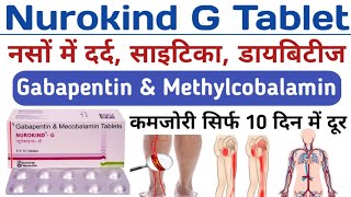 नसों की कमजोरी दूर करें  Gabapentin and methylcobalamin tablet uses in hindi  Nurokind G Tablets [upl. by Willman415]