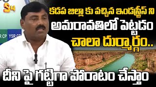 YCP Ravindranath Reddy Fires On AP Govt  CM Chandrababu Naidu  Pawan Kalyan  YS Jagan  S4 Media [upl. by Oiram]