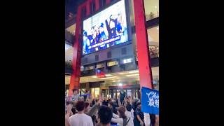 2024 WBSC Premier12 Gold Match Taiwan🇹🇼 vs 🇯🇵Japan the win moment reaction at Xinyi A8 square 臺灣奪冠 [upl. by Boot]