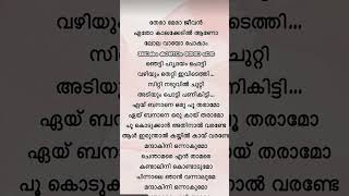 വാഴ 👌 Vaazha Malayalam Movie Song  Teara Meara  vaazha song music [upl. by Eagle546]