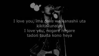 I Love You Yutaka Oazki Lyrics [upl. by Ellimaj545]