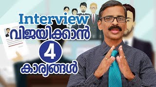 How to face interviews Malayalam motivation video Madhu Bhaskaran [upl. by Hook]