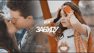 И я забуду как мы любили  Soy Luna  Lutteo [upl. by Paulita]