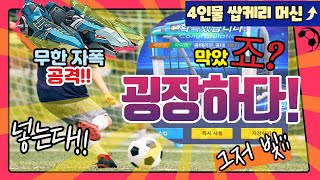 카러플쿠폰으로 얻은 무료영구 골대리는골대 vs 히드라카트 그저 빛 조현우급 4인물 우주선방 지금쓰기가장좋은 카트라이더러쉬플러스쿠폰카트 [upl. by Enneirb482]