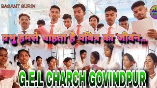 masihi bhajan geet  GEL CHARCH GOVINDPUR [upl. by Fay]