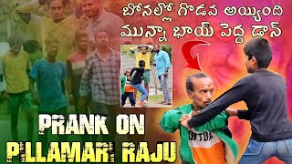 Prank on pillamari Raju 😂😂 pranks [upl. by Astera]