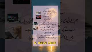 Aj ka musalman urdu quotes motivationalquotes ytshorts [upl. by Beryle840]