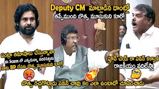 Pawan Kalyan Showing His Power To Botsa Satyanarayana In Legislative Council  Telugu Cinema Brother [upl. by Retseh562]