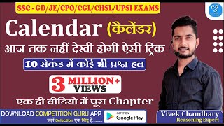 Calendar Reasoning Tricks in Hindi  कैलेंडर रीजनिंग ट्रिक्स by Vivek sir [upl. by Nylrad86]