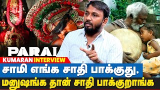 என் அப்பாவும் தாத்தாவும் பறை அடிச்சாங்கன்னு சொல்றதுல எனக்கு எந்த தயக்கமும் இல்லை  PARAI SONG [upl. by Skill721]