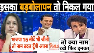 Haryana वालों नें इसका बड़बोलापन तो निकाल दिया 😄🫢😜Supriya Shrinate epic insult  Pradeep Bhandari [upl. by Eleanor]