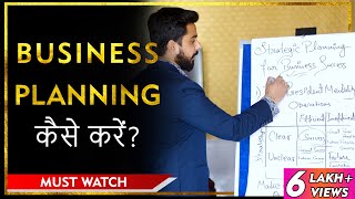 बिज़नेस कैसे प्लान करें  Business Planning Tips  Business Strategy [upl. by Rj]