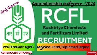 RCFL APPRENTICESHIP JOBS  2024 II QUALIFICATION INTERDIPLOMADEGREE II INDIA II ABHYASANA CHANNEL [upl. by Hillery]