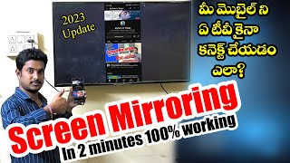 How to Connect Mobile to Any TV 100 working SCREENMIRRORING mytechintelugu  amazon tech [upl. by Yttiy279]