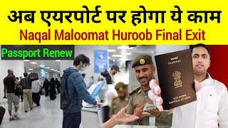 Naqal Maloomat Passport in Airport  Huroob news in saudi arabia  Naqal maloomat kaise kare [upl. by Pickard]