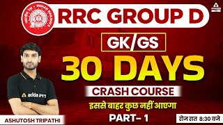 RRC Group D  GKGS by Ashutosh Tripathi  RRC Group D GKGS Crash Course 1 [upl. by Meeks]