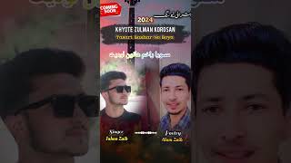 Khyo te zulman korosan tasari bashar no boyaa Chitrali song singer jahanzeb 2024 Coming soon Song [upl. by Iba]