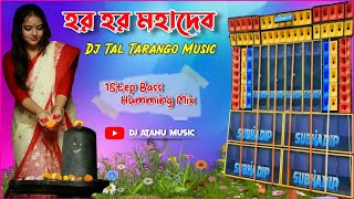 Sattam Sibam Bom Bhole Baba Mahadev 1Step Bass Humming Mix 2024 Dj Tal Tarango Music Center [upl. by Eiramlehcar]