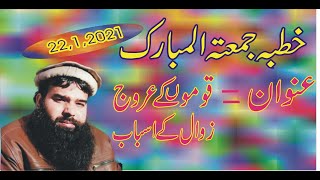 Qari Binyamin Abid Topic Deen E Islam [upl. by Weasner]