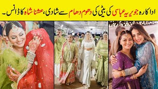 javeria abbasi daughter wedding  Anzela Abbasi wedding Showbiz ki dunya [upl. by Farrah585]