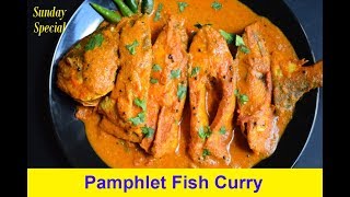 pamphlet Fish Curry  Pomfret curry  Pompret Green Masala Curry [upl. by Euqinay]