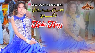 Nida Nazz  Oha Mohabbat Usay De Tang Ae  Mehdi Production  Attaullah Khan Esa Khelvi Sraiki Song [upl. by Regina]