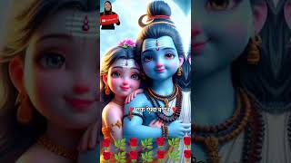 Jai shiv shankar  Jai gangaghar  ma parwti  bhole baba  cute  short video 🙏🌹 viralsong 🌾🥀 [upl. by Gord]