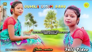 DUMKA DISOM BAHUNEW SANTALI FULL VIDEO SONG 2024SANTILATA MARANDIHM MUSIC STUDIO [upl. by Ymmij236]