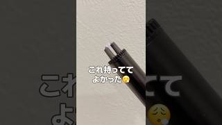 【知ってる？これ持っててよかった😮‍💨】便利グッズ 便利アイテム 電子ライター ライター [upl. by Aniuqal178]