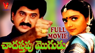 CHADASTAPU MOGUDU TELUGU FULL LENGTH MOVIE  SUMAN  BHANU PRIYA  V9 VIDEOS [upl. by Annaeed237]