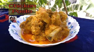 অসাধারণ স্বাদের চিকেন পোস্ত  Chicken Recipe With Poppy Seed [upl. by Atikir346]