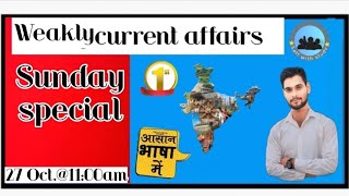 weakly current affairs class20 important questions currentaffairs sunday sundayspecial [upl. by Fedak873]