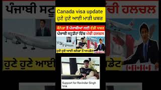 Canada student visa update May 2024  Canada study visa update [upl. by Owens]